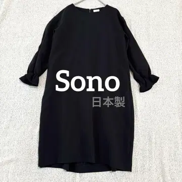 SONO 소노 등 턱 원피스 블랙 소매 프릴 긴팔 일본제 세레모니