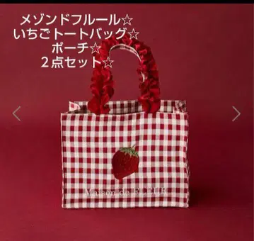 Maison de FLEUR 딸기 토트백과 파우치 세트