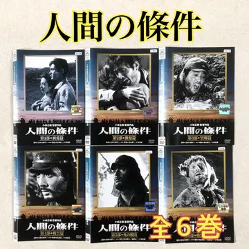 인간의 조건 전 6권 DVD 렌탈