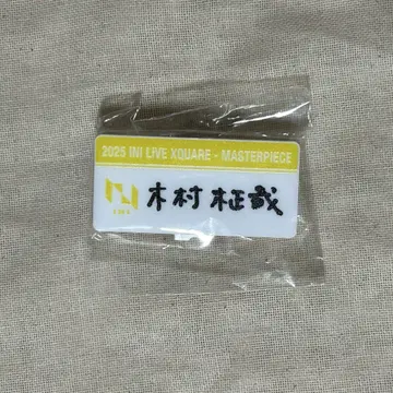 기무라 마사야 명찰