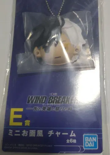WIND BREAKER 제일복권 미니 가면풍 참 하루카