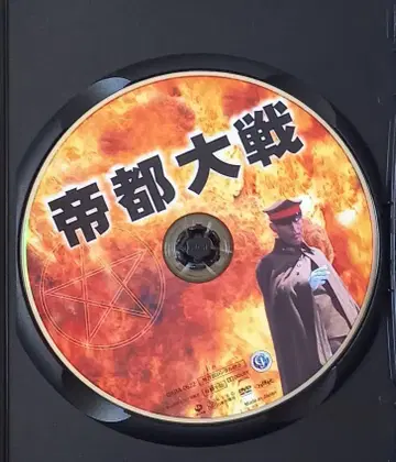 제도 대전 DVD 레어