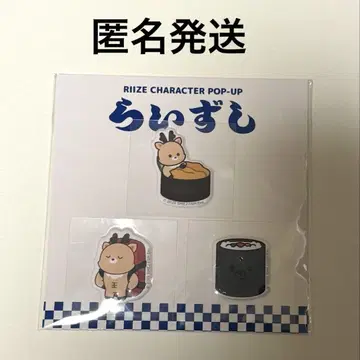 RIIZE 라이즈시 스티커 세트 성찬 우라밤