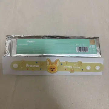 TXT PPULBATU 러버 밴드 팬아트