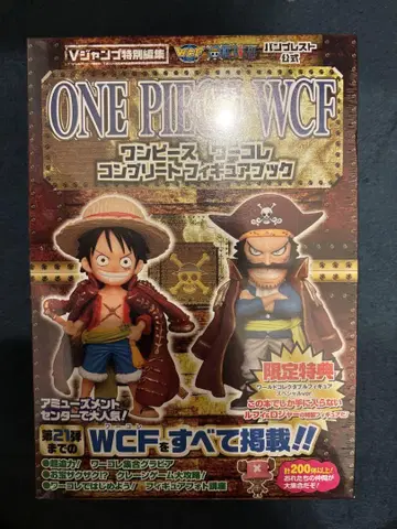 ONE PIECE WCF 컴플리트 피규어 북