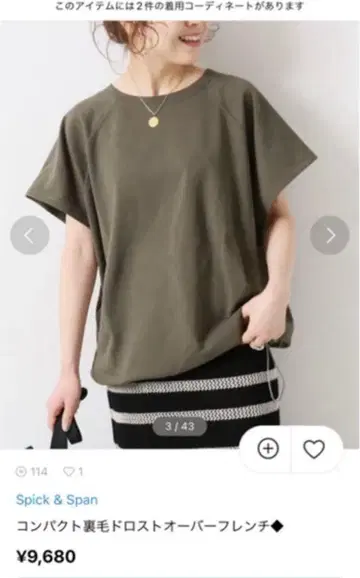Spick & Span 드로스트 오버 프렌치 T셔츠 올리브