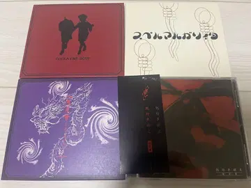혜택 포함! 가제트 초회 한정판 CD 3장, 혜택 포함, 보통 1장