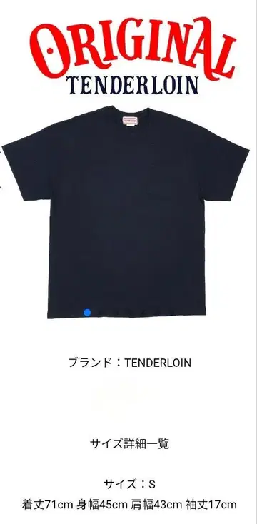 TENDERLOIN 오리지널 T셔츠 2장 세트