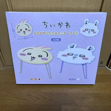치이카와 (먼작귀) 얼굴 접이식 미니 테이블 토끼