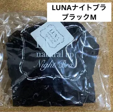 [새상품] LUNA 내추럴 업 나이트 브라 앤티크 블랙 M