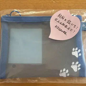 INI 후지마키 쿄스케 메쉬 파우치 낙하물