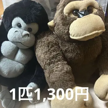 고릴라 봉제 인형 2개 세트