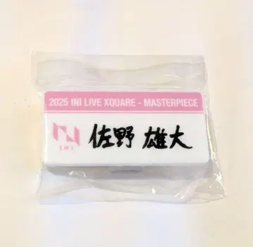 INI XQUARE MASTERPIECE 명찰 사노 유다이