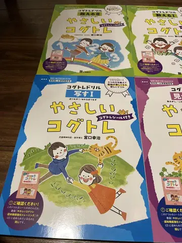 코그트레 드릴 쉬운 코그트레 4권 세트