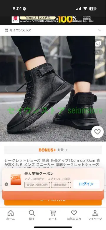 블랙 하이컷 신발 지퍼 달린
