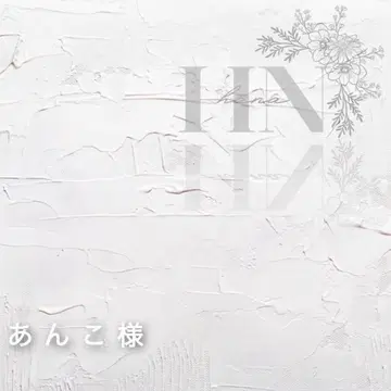 앙코님