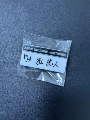 [ 금일 한정 가격 인하 ] INI 나고야 돔 캡슐 토이 명찰 니시