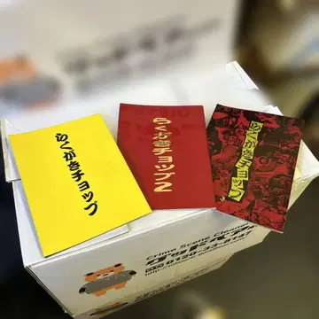 낙서 찹찹 1 2 3