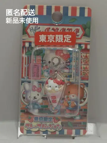 도쿄 한정판 헬로키티 크레이프 지퍼 참 하라주쿠