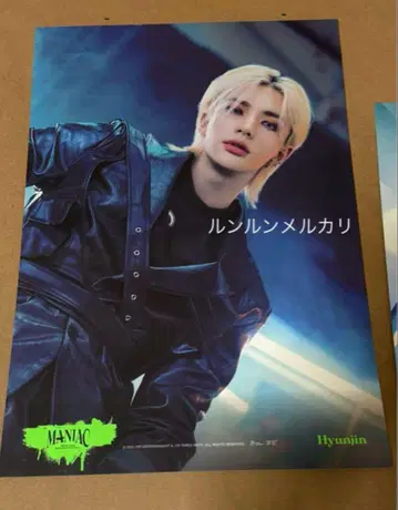 Stray kids maniac 투어 현진 포스터 2장