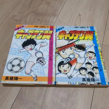 캡틴 츠바사 1권 2권 초판 1쇄 세트