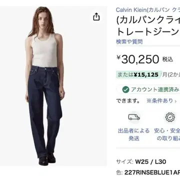 CALVIN KLEIN 스트레이트 청바지 W25 L30