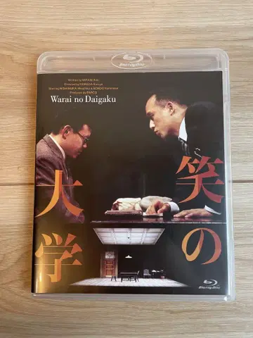 웃음의 대학 Blu-ray 디지털 리마스터