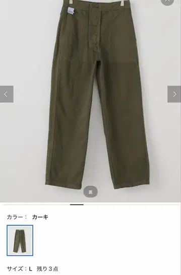 OBLADA 60S BAKER PANTS
