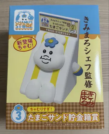 응포참 복권 계란 샌드 저금통상