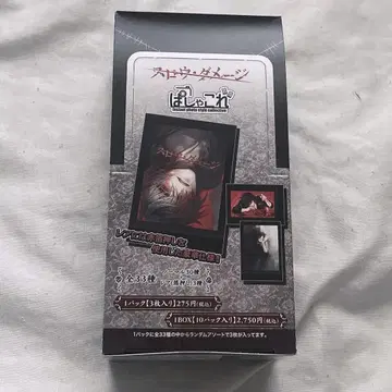 슬로우 데미지 슬로다메 파샤코레 미개봉 BOX 금박 토와