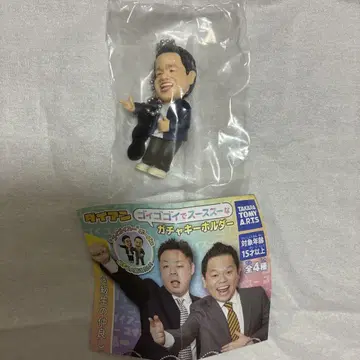 다이앤 고이 고고이 스스한 가챠 키링