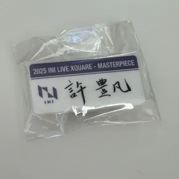 쉬펑판 캡슐 토이 명찰