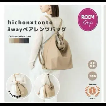 tonto 마더백 페어런츠백 3Way
