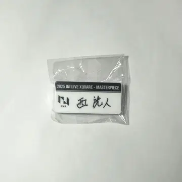INI 니시 히로토 명찰 [ 당일 발송 익명 배송 ]