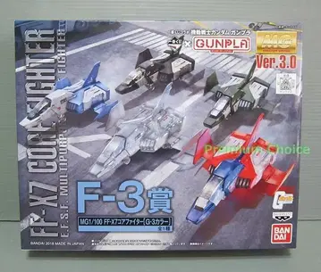 제일복권 기동전사 건담 F-3상 MG 코어 파이터 G-3 컬러