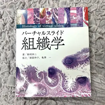 버추얼 슬라이드 조직학
