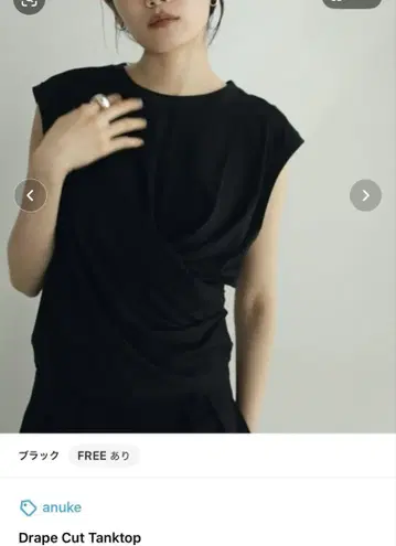 안느크 드레이프 컷 탱크탑