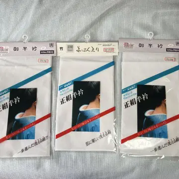 실크 무지 장식용 깃 3개 세트