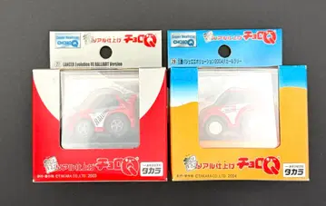 초 Q 초 리얼 마무리 란에보 & 파제로에보 2대 세트