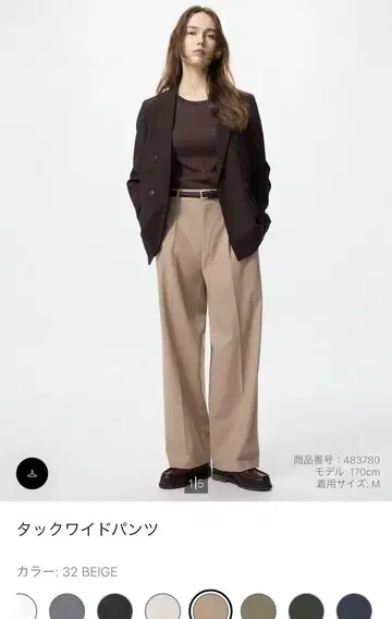 UNIQLO 턱 와이드 팬츠 XS 베이지