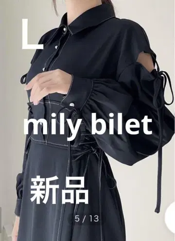 택 포함 새상품 mily bilet 어깨 트임 긴팔 롱 원피스 리본 L