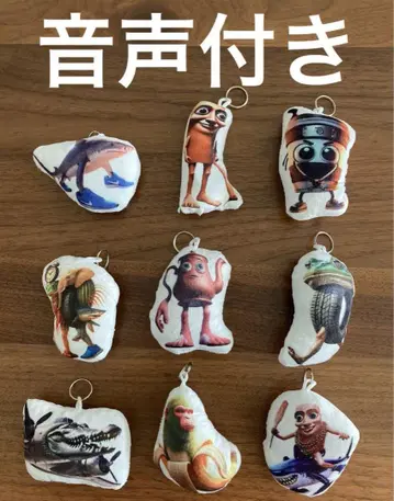 이탈리안 브레인 로트 음성 포함 봉제 인형 키링 9종 세트