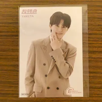 초특급 타쿠야 생사진 입장 특전 브로마이드 EBiDAN museum 후기