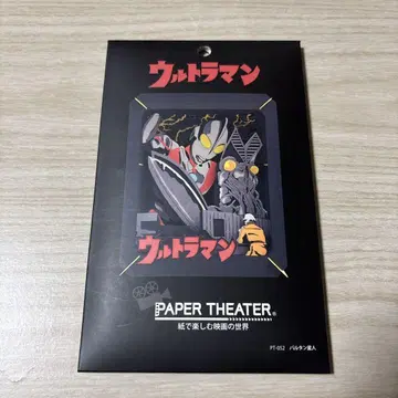 울트라맨 페이퍼 극장 PAPER THEATER