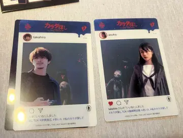 카라다 사가시 카드 하시모토 칸나 마에다 고든