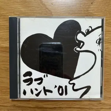 러브 헌트 '01 CD 뇌진두