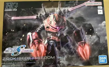 HG Z'GOK (SEED FREEDOM Ver.) 1/144