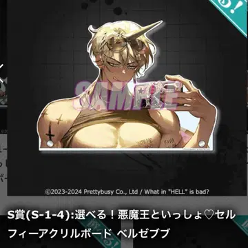 지옥의 어디가 나빠? 제비뽑기당 S상 아크릴 보드 벨제바브 아크릴 스탠드