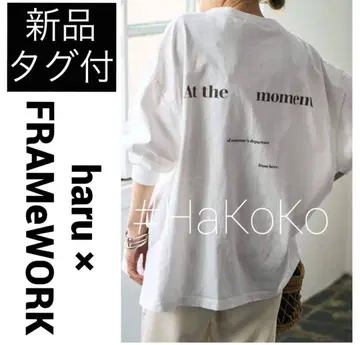 택 포함 새상품 haru x FRAMeWORK 로고 긴팔 티셔츠 화이트
