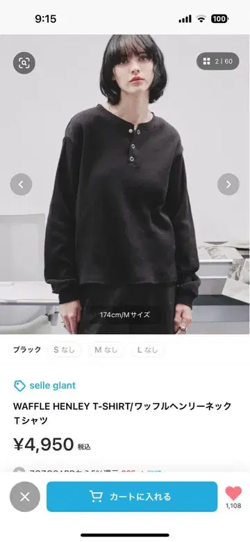 Selle glant 와플 헨리넥 티셔츠